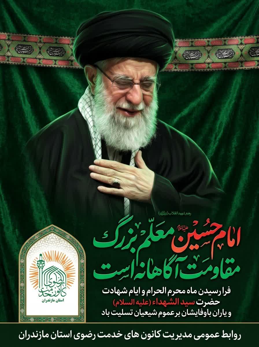 اللَّهُمَّ صَلِّ عَلَی عَلِیِّ بْنِ مُوسَی الرِّضَا الْمُرْتَضَی